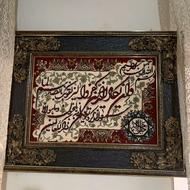 تابلو فرش و ان یکاد