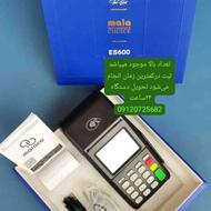 دستگاه کارتخوان es600