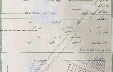فروش تعدادی قطعه زمین روستایی مسکونی