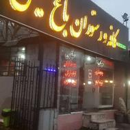 کارگر ساده جهت همکاری در رستوران