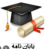 ترجمه و تایپ متون تخصصی