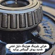 گیربکس پراید ضمانتی