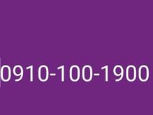 0910_100_1900 در شیپور