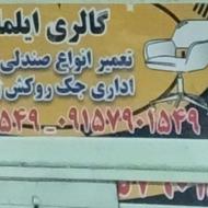 بار به تمام نقاط خراسان و شهر مشهد