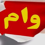 فروش امتیاز بانک ملی(مهربانی)