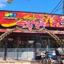 استخدام فست فود کار با تجربه و مجرب شیفت عصر