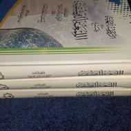 شرح لمعه سه جلدی