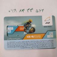 سیم کارت 9198444564 دائمی