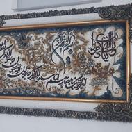 تابلو وان یکاد