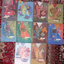 پکیج کامل کتاب فرمول بیست دوازدهم انسانی، سال چاپ1403