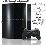پلی استیشن 3