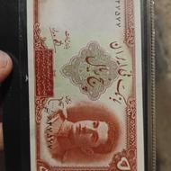 اسکناس 5 ریال سری اول محمدرضا شاه