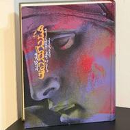 کتاب هنر در گذر زمان از هلن گاردنر