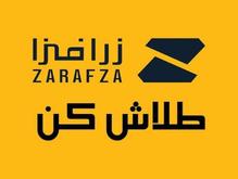 درآمد سریع واقعی با زرافزا در شیپور