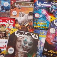 مجله دانستنیها و جنگ افزار