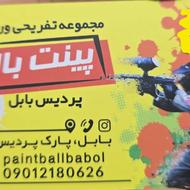 استخدام در مجموعه پینت بال پردیس بابل
