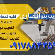 تخریب ساختمان