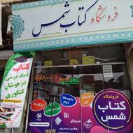 خرید و فروش کتاب کنکوری و تیزهوشان