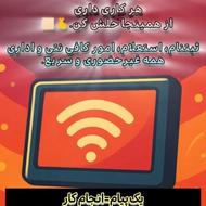 استخدام ادمین خانم برای پیج کافی نت