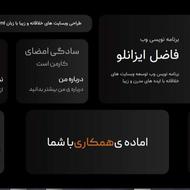 طراحی سایت فروشگاهی و شرکتی (تحویل سریع)