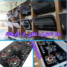 اجاقگاز ⭕️هود⭕️50٪ تخفیف..محدود از کارخانه،،،سناتور گاز