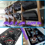 اجاقگاز هود ⭐️⭐️⭐️50٪ تخفیف فوری تولید.ی