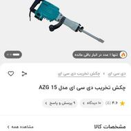 چکش تخریب DCA
