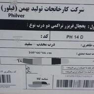 یخچال فیلور تراکمی دو درب محدب رنگ سفید