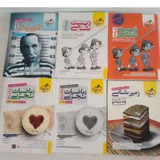 کتاب درسی و کمک درسی