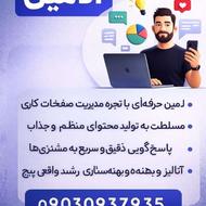 فلش و آپدیت گوشی