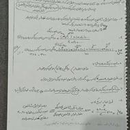 شیمی دوازدهم