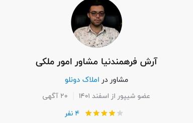 خانه ویلایی 162 متری شمالی کلید اول خیابان معلم