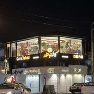 بارستا و کمک اشپز و سالن دار