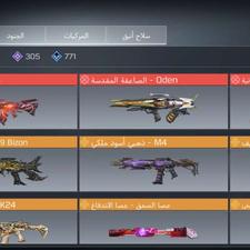 اکانت کالاف دیوتی موبایل