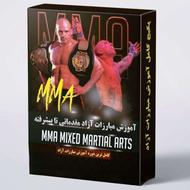 فروش کاملترین پکیج آموزش هنر رزمی MMAتوسط قهرمانان جهان