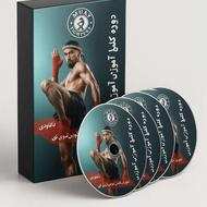 فروش پکیج کامل آموزش موی تای مبتدی تا حرفه ایی