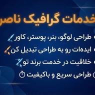 سفارش لوگو ، پوستر ، بنر