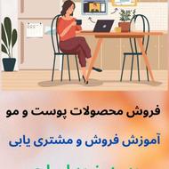 کار در منزل (فروش محصولات پوست و مو )