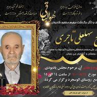 پذیرش آگهی ترحیم