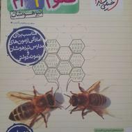 کتاب علوم نهم تستی