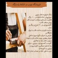 منشی خانم جهت