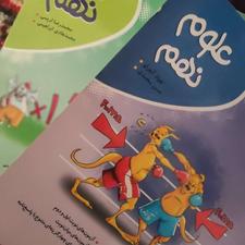 کتاب آموزشی و تستی نهم