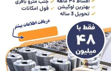 فروش آپارتمان 135 متر در خانه اصفهان