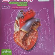 کتاب تست زیست دهم خیلی سبز چاپ 1404