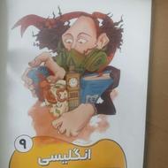 کتاب خصوصی پرش پایه نهم