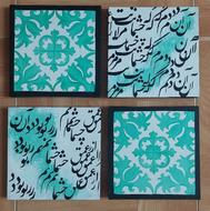 تابلو نقاشی کالیگرافی