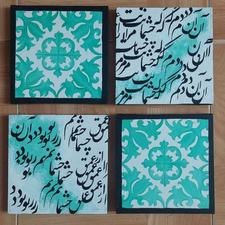 تابلو نقاشی کالیگرافی