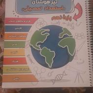 استعداد تحصیلی تیزهوشان نهم