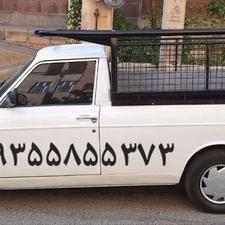 وانت پیکان مبلی