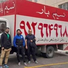 باربری نسیم بار باکارگرجوان